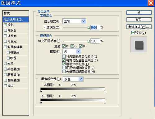 ps制作漂亮立体风格的结婚请帖