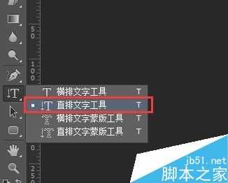 ps如何在图片上创建段落文字?