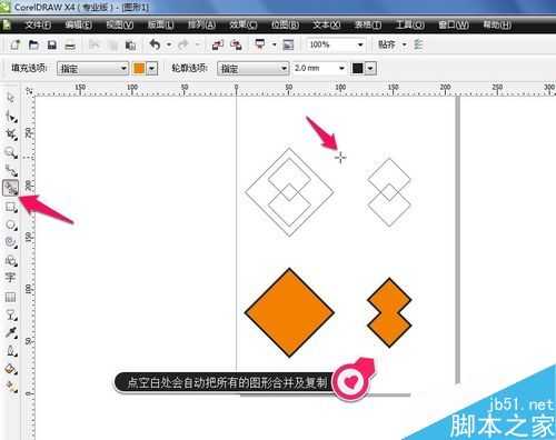 cdr智能填充怎么用?cdr巧用智能填充工具方法