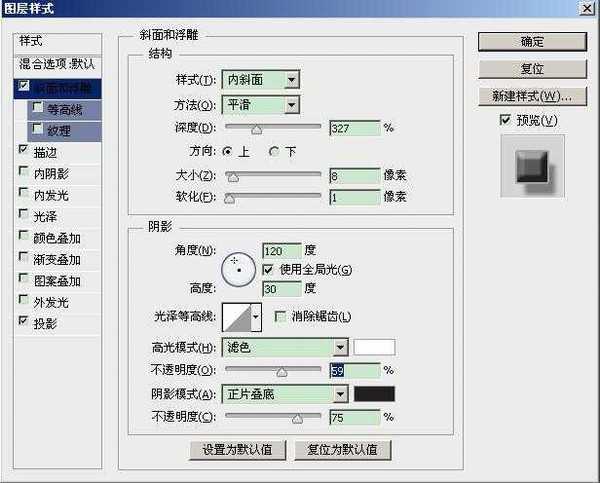 PS利用图层样式制作立体风格的图案