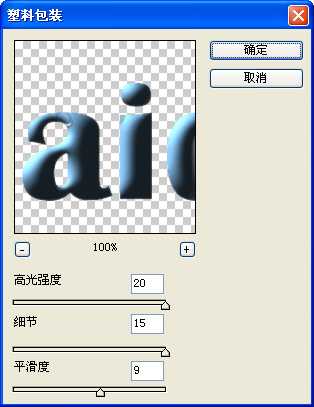 PS简单制作塑料质感的文字