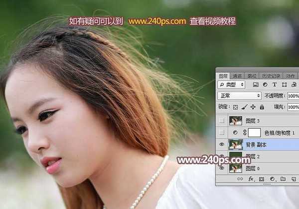 如何使用Photoshop抠出人物的细发丝