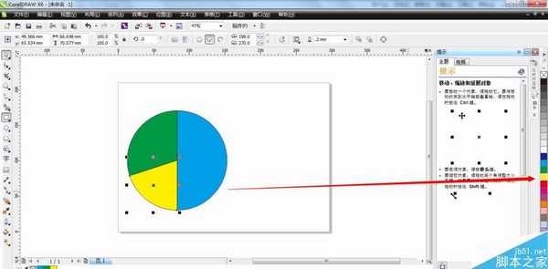 CDR给饼形图填色与去轮廓