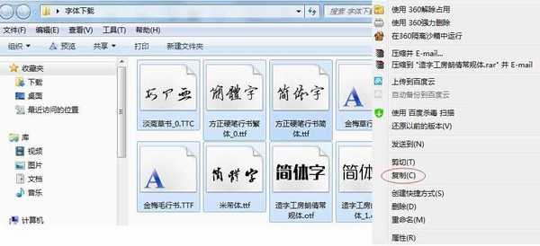 CorelDRAW中如何安装、加入新的字体?