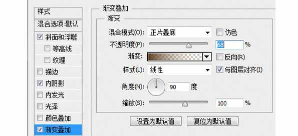 PS绘制拟物风格的木纹日历图标