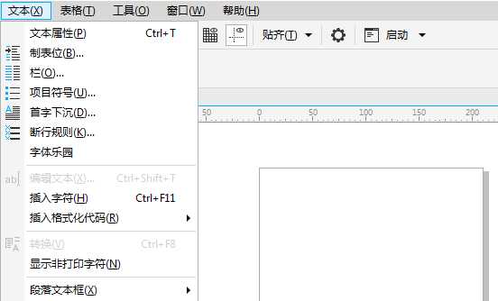 入门:CorelDRAW X8菜单栏功能和位置介绍