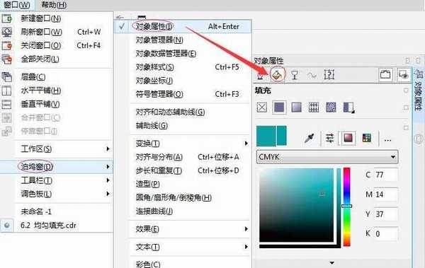 CorelDRAW怎么均匀填充颜色?