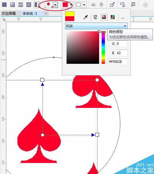 CorelDRAW X7如何使用交互式填充工具?