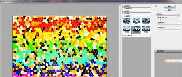 PS怎么制作彩色瓷砖碎块特效?