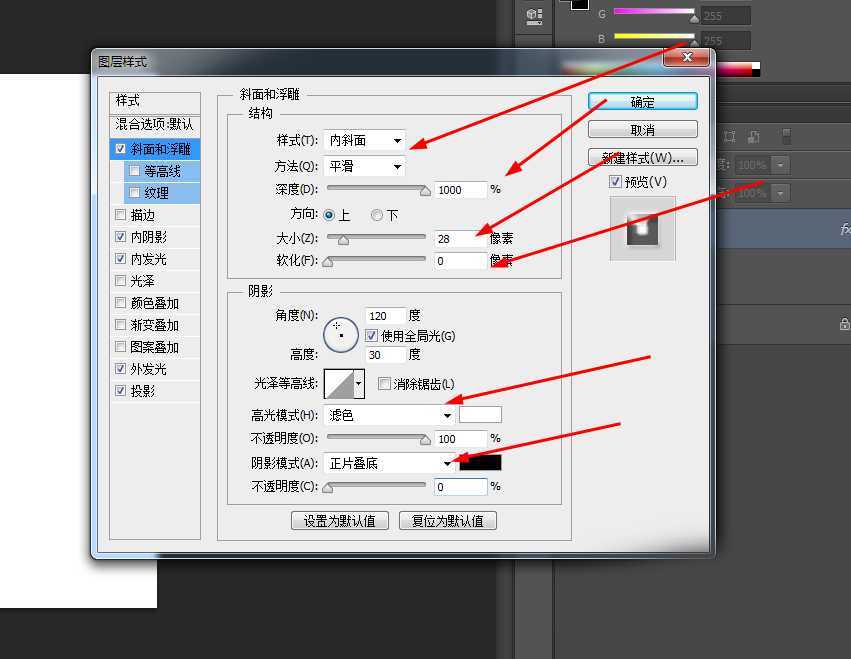 Photoshop制作红斑效果的立体字