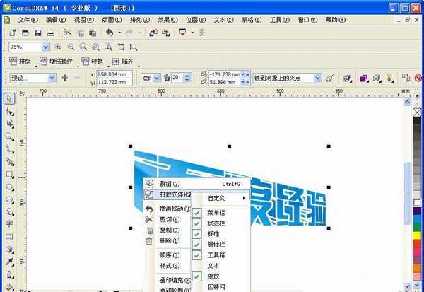 cdr中怎么制作3d立体字描边效果?