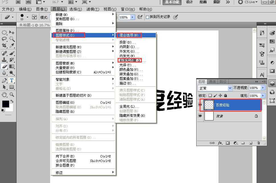 CDR、PS、AI三种工具制作立体文字