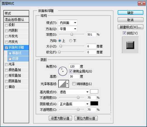 PS利用填充工具和浮雕效果制作立体烫金字