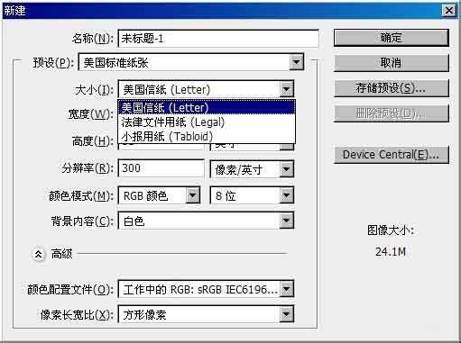 PS如何新建画布大小呢?PS新建画布方法