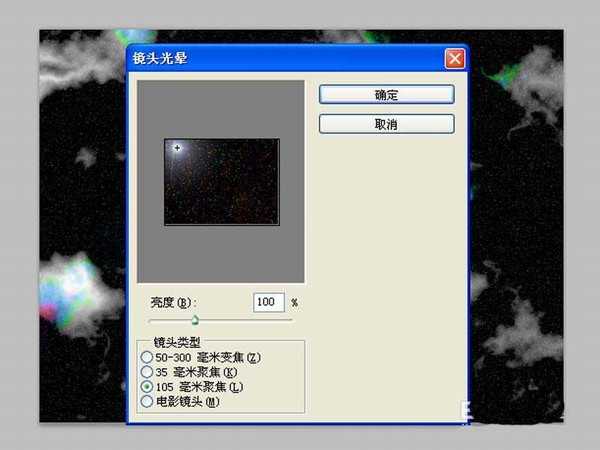 ps怎么制作带云雾的星空效果?