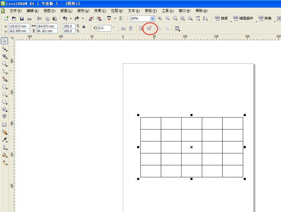 coreldraw X4中的表格怎么打散呢?