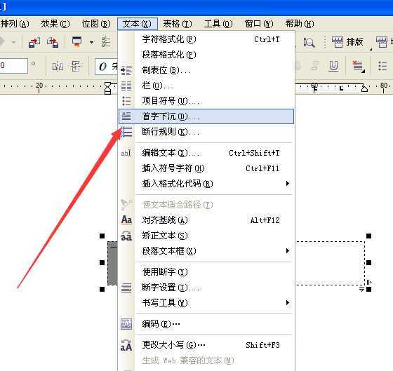 CorelDRAW在输入文字时怎么设置首字下沉?