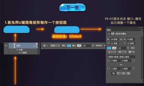 PS图层样式和图层叠加绘制Q版游戏水晶按钮