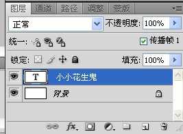 photoshop简单制作漂亮的小饼干字体