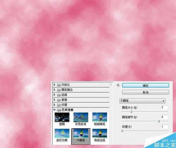 Photoshop利用滤镜和笔刷制作水彩风格的艺术字