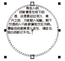 CDR在圆里输入文字自动换行方法介绍