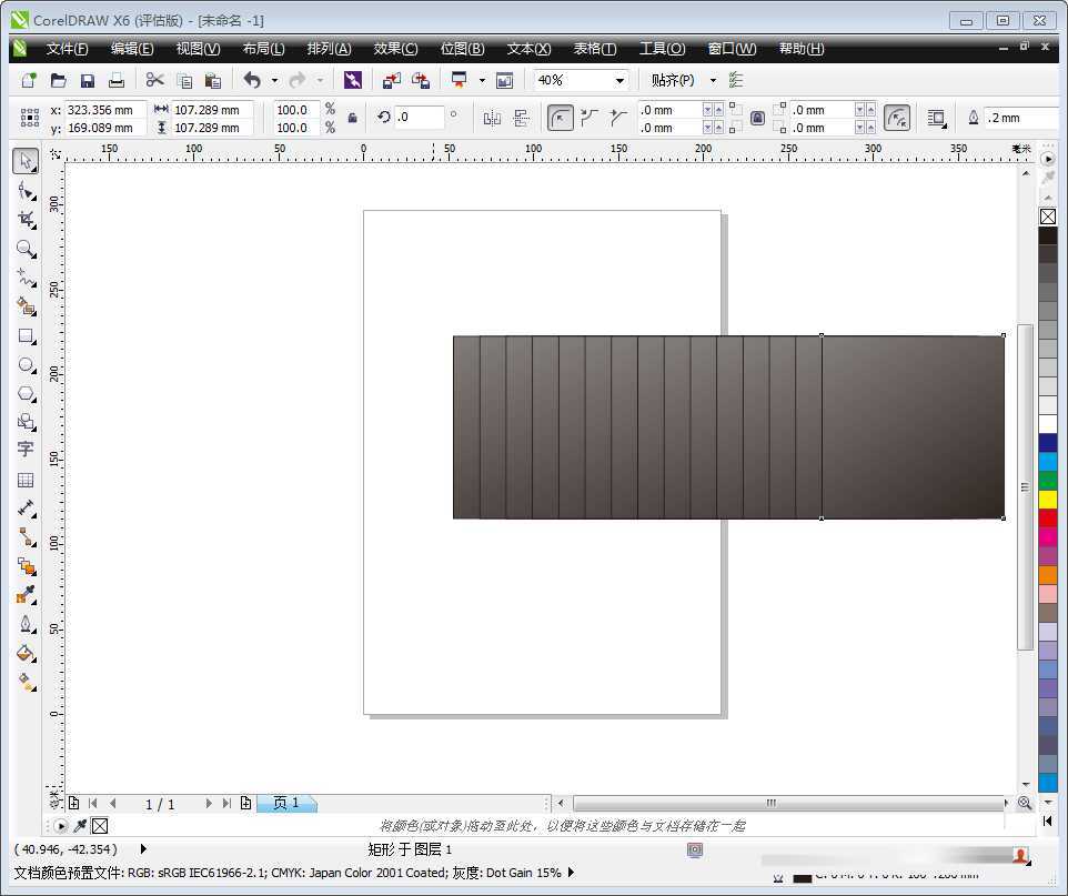 Coreldraw X6简单制作一个渐变效果的编织纹理