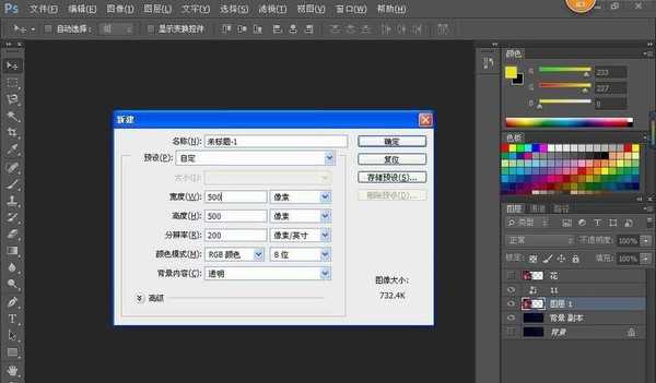 PS怎么制作不断变色的文字动画效果?