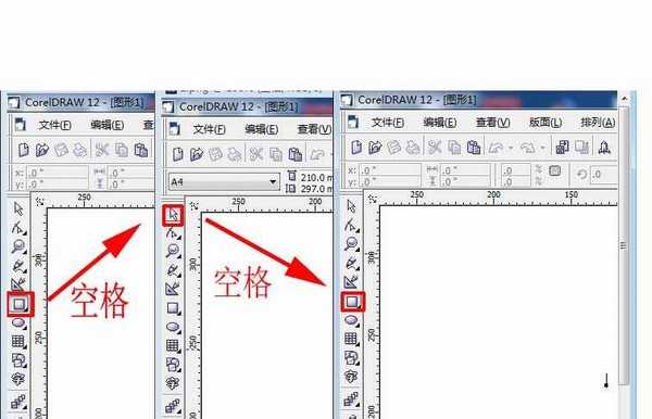 coreldraw怎么使用挑选工具?