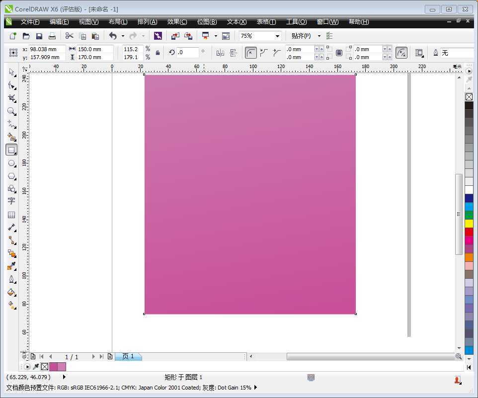 用Coreldraw X6简单绘制叠加图案