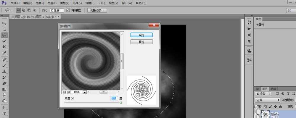 PS怎么绘制行星环绕空间背景图?