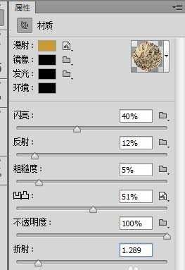 ps中怎么设计带有纹理的3d立体字?