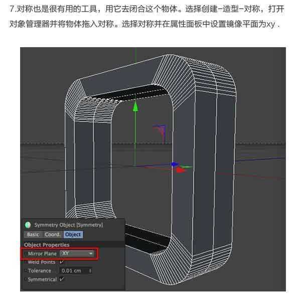 Photoshop结合C4D绘制超赞的3D海星图标教程