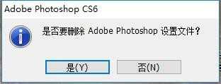 photoshop怎么重置? ps恢复默认设置的教程