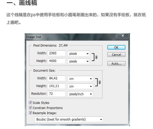 ps使用笔刷绘制倒悬的冰山壁纸教程