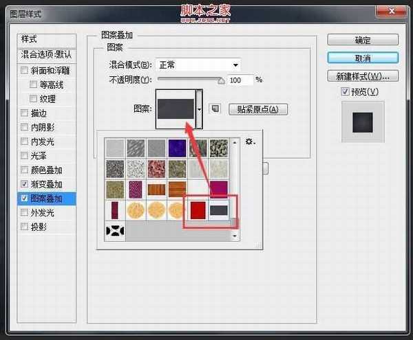 ps制作炫酷的蜘蛛侠纹理文字效果教程