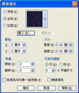 CDR如何给服装设计图上牛仔布颜色?CDR11给牛仔衣的布料上颜色教程