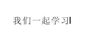 cdr怎么修改文字内容? cdr修改文字的教程