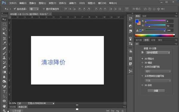 PS怎么设计立体尖锐的3D文字效果?