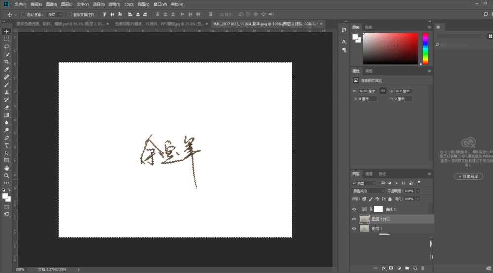 ps怎么把签名抠出来?Photoshop CC 2018快速抠手写字/签名教程