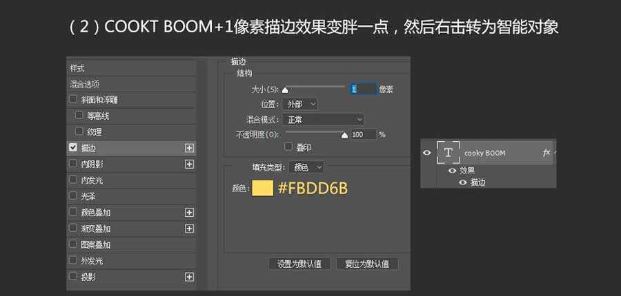 ps设计萌萌的卡通风格饼干字体效果教程