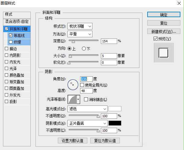 ps怎么制作有倒影的金属文字效果?