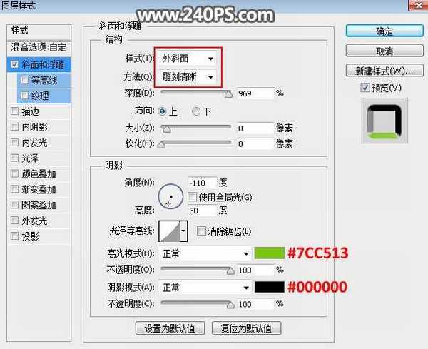 PS怎么制作水晶字?PS制作立体质感的绿色水晶艺术字教程