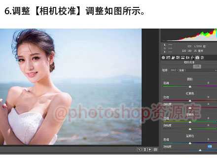 ps后期调出清新蓝调海景新娘写真照片教程
