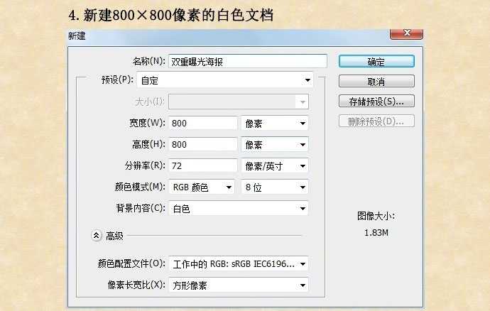 ps打造城市风景和人物照片的双重曝光海报教程