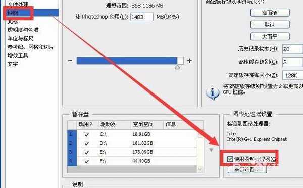 ps拖动不能细微缩放怎么办? ps无法细微缩放的解决办法