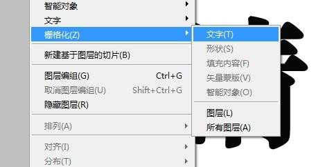 ps中怎么制作一款空心文字效果?