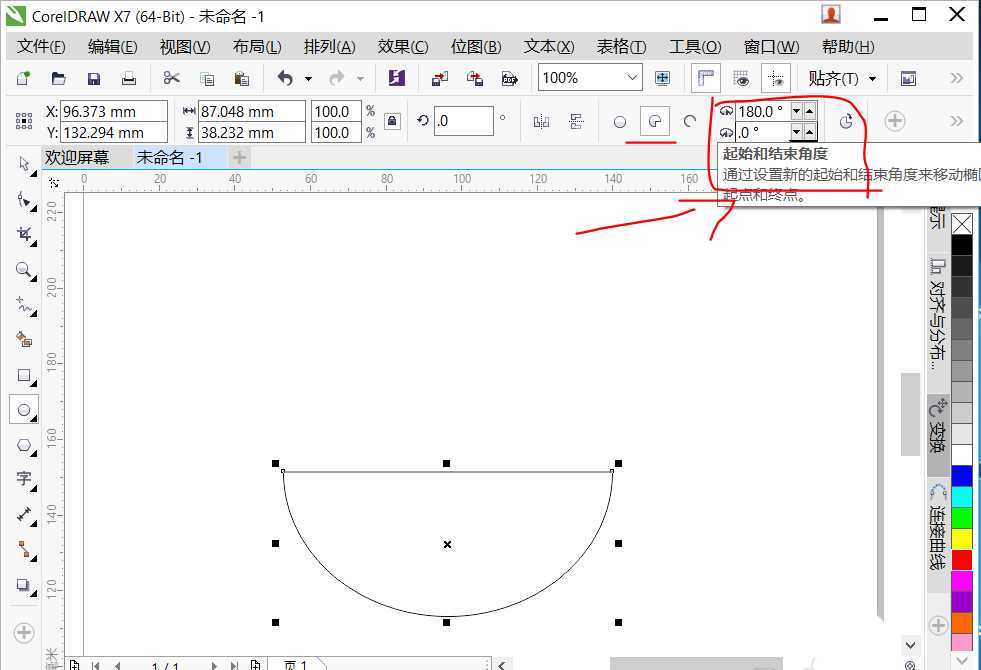 cdr怎么手绘西瓜? cdr画西瓜的教程