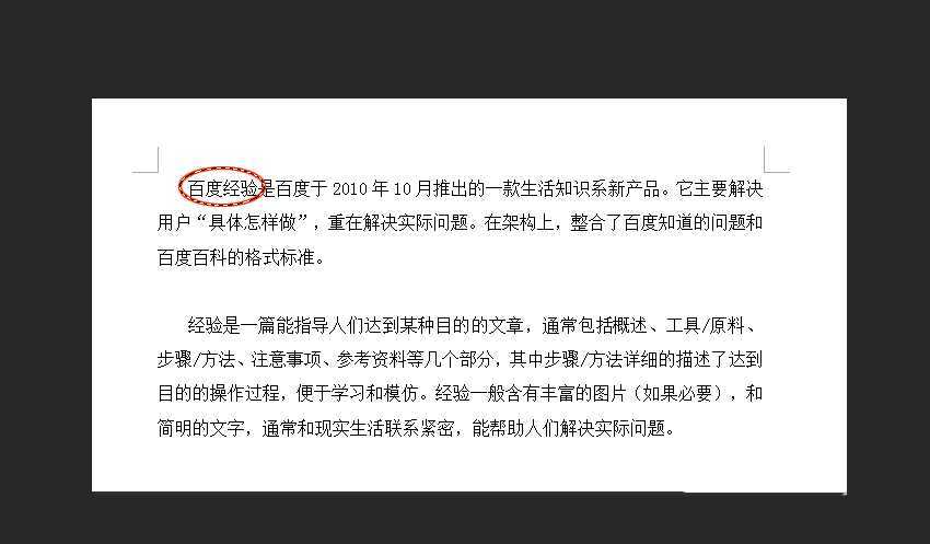 ps怎么快速圈出重点文字? ps文章添加重点圆圈标志的教程