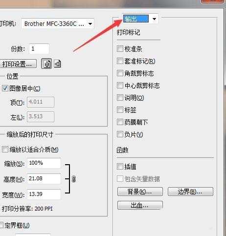 PS打印预览界面怎么调节图片的大小等参数?