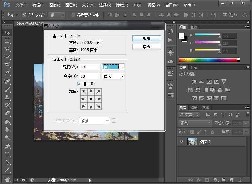 ps如何给图片加边框?Photoshop CS6巧用描边给照片添加边框教程